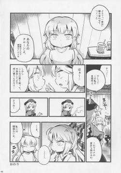Page 45 of Touhou Okaimono Goudoushi side