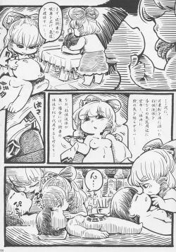 Page 49 of Touhou Okaimono Goudoushi side