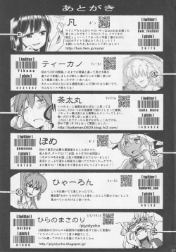 Page 56 of Touhou Okaimono Goudoushi side