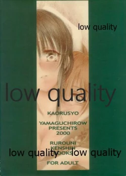 Page 100 of KAORUSYO