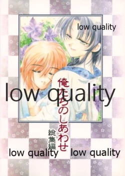 Page 70 of Ore-tachi no Shiawase Soushuuhen