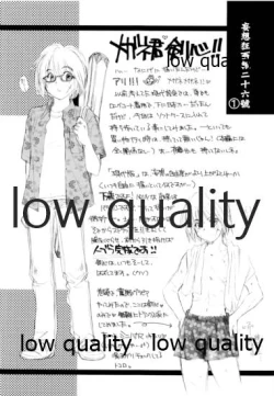 Page 11 of Zoku Kuusou Ken x Kaoru Gendai