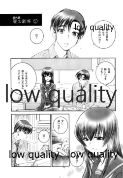 Page 12 of Zoku Kuusou Ken x Kaoru Gendai