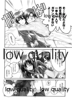 Page 13 of Zoku Kuusou Ken x Kaoru Gendai