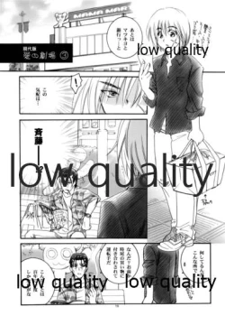 Page 18 of Zoku Kuusou Ken x Kaoru Gendai