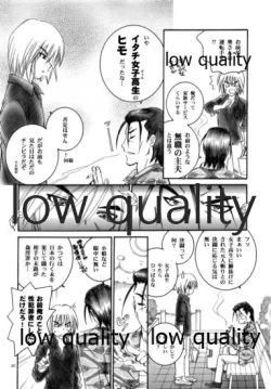 Page 19 of Zoku Kuusou Ken x Kaoru Gendai