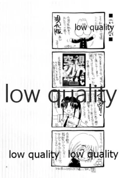 Page 5 of Zoku Kuusou Ken x Kaoru Gendai