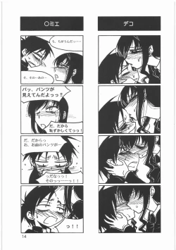 Page 16 of Boku no Shoukibo na Play