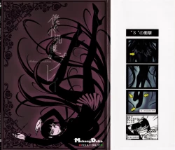 Page 1 of Boku no Shoukibo na Play