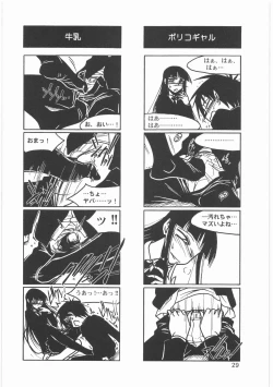 Page 31 of Boku no Shoukibo na Play