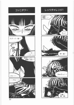 Page 32 of Boku no Shoukibo na Play