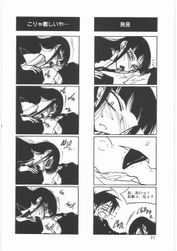 Page 33 of Boku no Shoukibo na Play