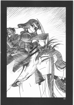 Page 51 of Boku no Shoukibo na Play