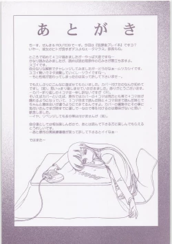 Page 59 of Boku no Shoukibo na Play