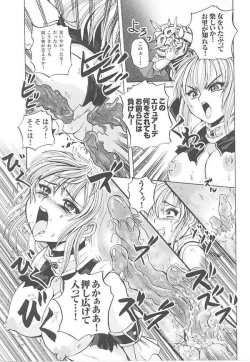 Page 109 of Toukiryoujoku Vol.14