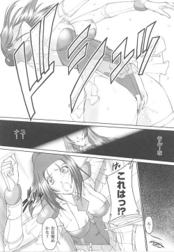 Page 13 of Toukiryoujoku Vol.14