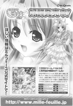 Page 159 of Toukiryoujoku Vol.14