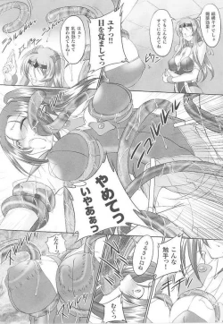 Page 16 of Toukiryoujoku Vol.14