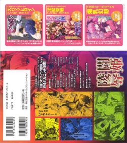 Page 2 of Toukiryoujoku Vol.14