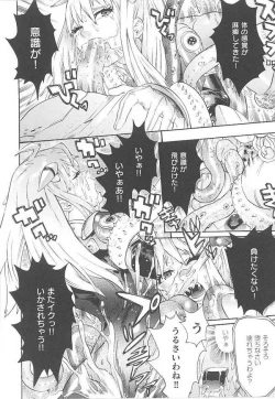 Page 36 of Toukiryoujoku Vol.14