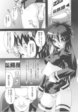 Page 61 of Toukiryoujoku Vol.14