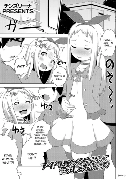 Page 3 of Idol wa Unchi nante Zettai Shimasen