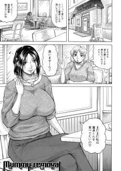 Page 105 of Boku no Namahame Mama