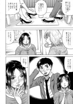 Page 106 of Boku no Namahame Mama