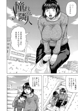 Page 135 of Boku no Namahame Mama