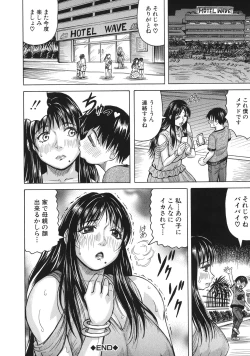 Page 39 of Boku no Namahame Mama