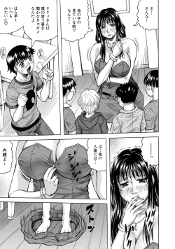 Page 48 of Boku no Namahame Mama