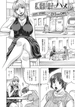 Page 6 of Boku no Namahame Mama