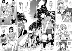 Page 78 of Boku no Namahame Mama