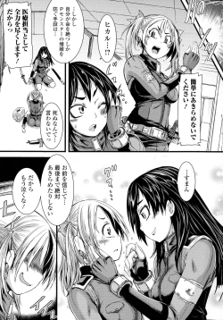 Page 107 of Futanari Dorei Ichiba - Androgynous Slave market