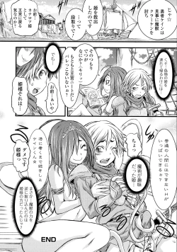 Page 160 of Futanari Dorei Ichiba - Androgynous Slave market