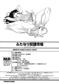 Page 198 of Futanari Dorei Ichiba - Androgynous Slave market