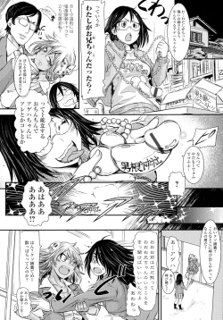 Page 90 of Futanari Dorei Ichiba - Androgynous Slave market