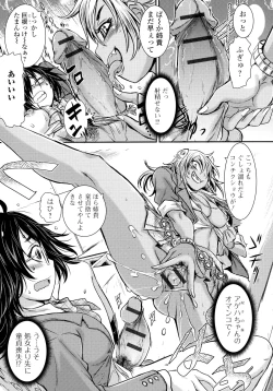 Page 97 of Futanari Dorei Ichiba - Androgynous Slave market