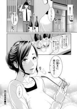 Page 20 of Koi suru BijukujoMilf is in love with dick