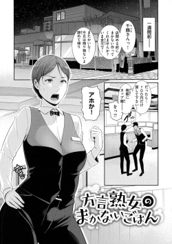 Page 46 of Koi suru BijukujoMilf is in love with dick