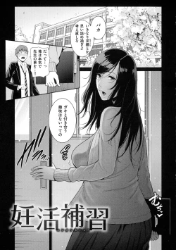 Page 72 of Koi suru BijukujoMilf is in love with dick