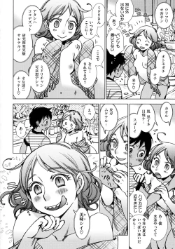 Page 100 of Engeiten no Yasashii Koibito - Sweetheart in the gardening shop