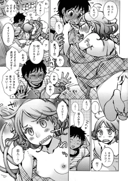 Page 101 of Engeiten no Yasashii Koibito - Sweetheart in the gardening shop