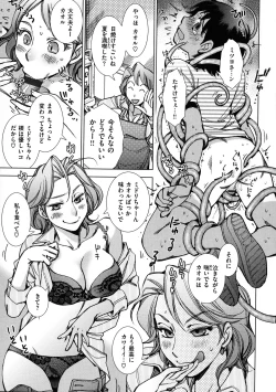 Page 105 of Engeiten no Yasashii Koibito - Sweetheart in the gardening shop