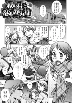 Page 113 of Engeiten no Yasashii Koibito - Sweetheart in the gardening shop