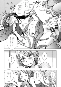 Page 126 of Engeiten no Yasashii Koibito - Sweetheart in the gardening shop