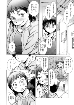 Page 146 of Engeiten no Yasashii Koibito - Sweetheart in the gardening shop