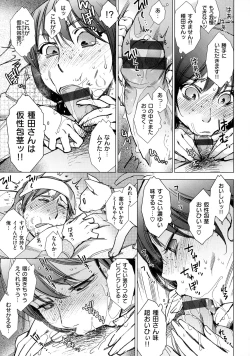 Page 15 of Engeiten no Yasashii Koibito - Sweetheart in the gardening shop