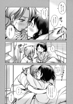 Page 163 of Engeiten no Yasashii Koibito - Sweetheart in the gardening shop