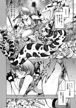 Page 164 of Engeiten no Yasashii Koibito - Sweetheart in the gardening shop